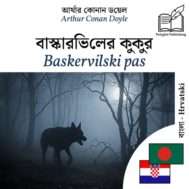 Baskervilski pas