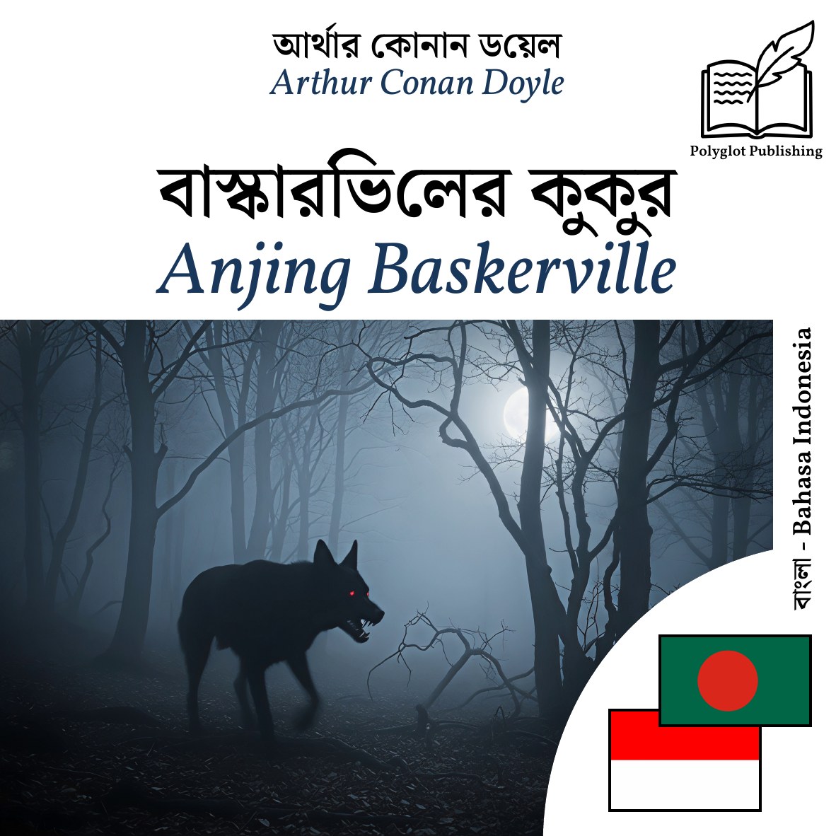 Anjing Baskerville