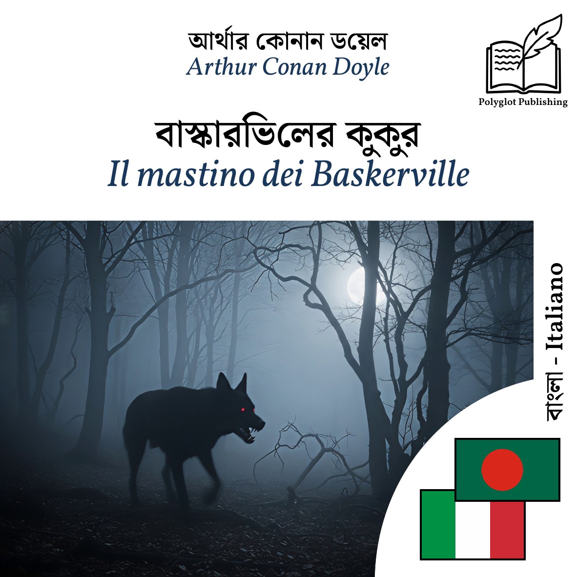 Il mastino dei Baskerville