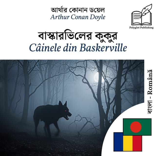 Câinele din Baskerville