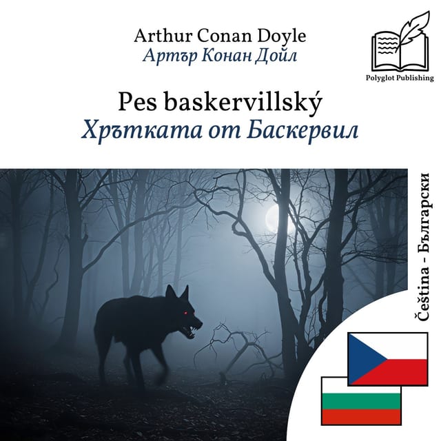 Хрътката от Баскервил