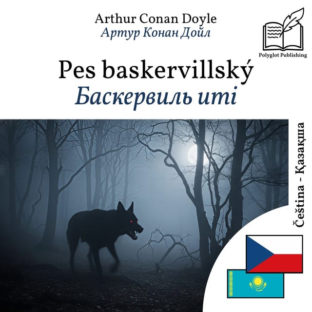 Баскервиль иті