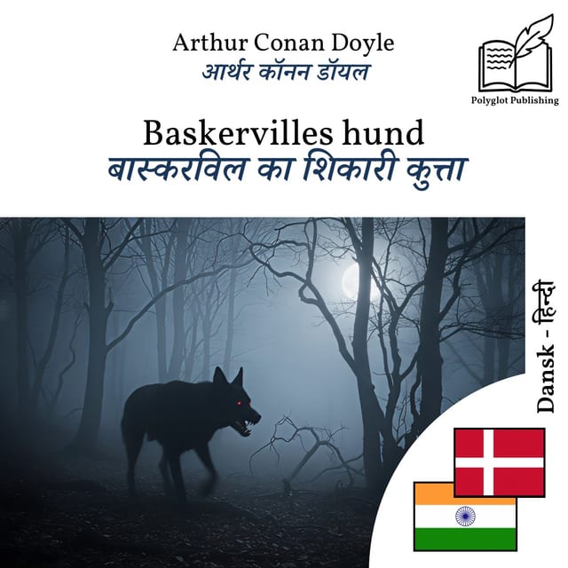 बास्करविल का शिकारी कुत्ता