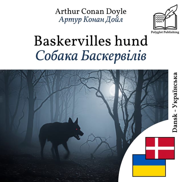 Собака Баскервілів