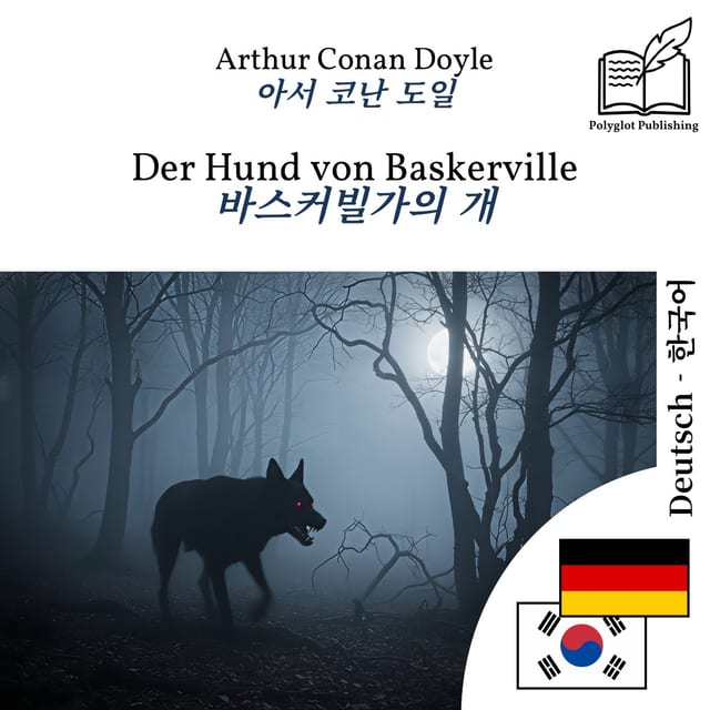 바스커빌가의 개
