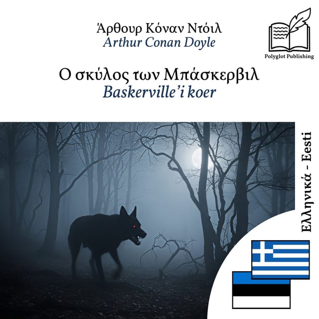 Baskerville’i koer