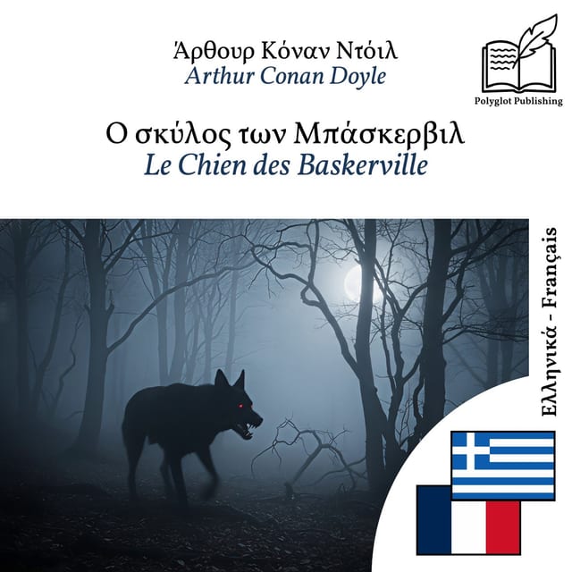 Le Chien des Baskerville