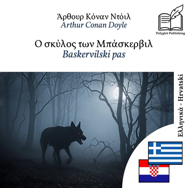 Baskervilski pas