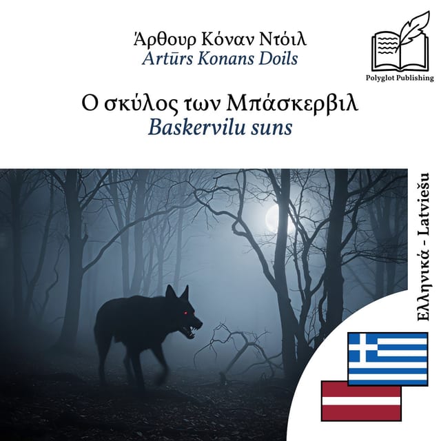 Baskervilu suns