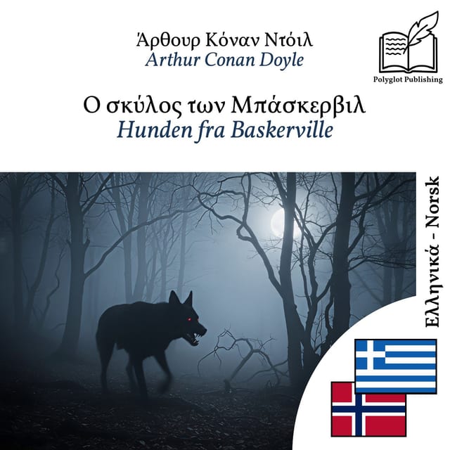Hunden fra Baskerville