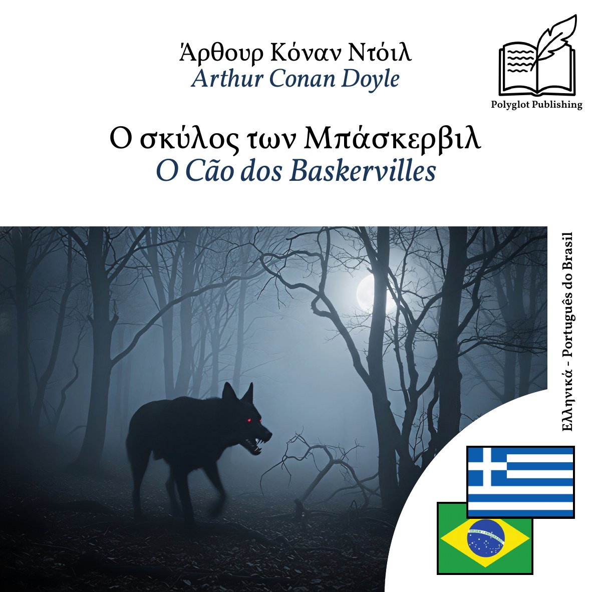 O Cão dos Baskervilles