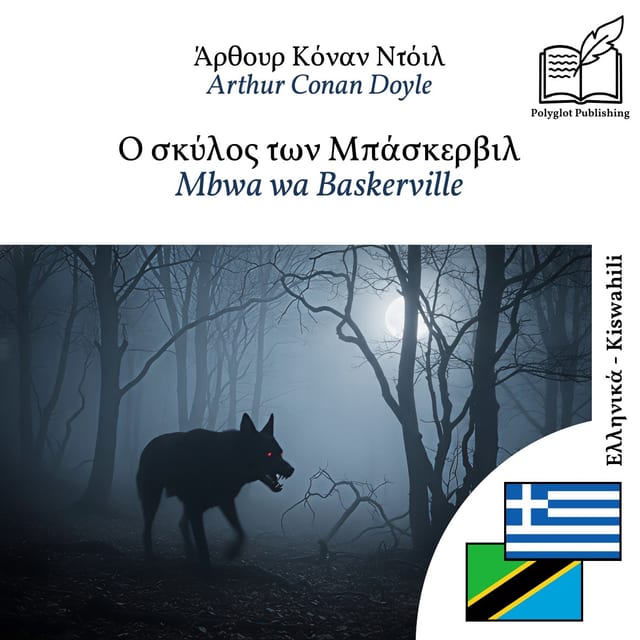 Mbwa wa Baskerville