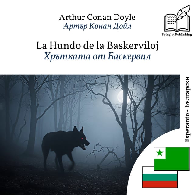 Хрътката от Баскервил