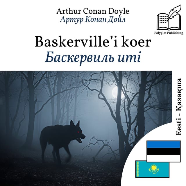 Баскервиль иті