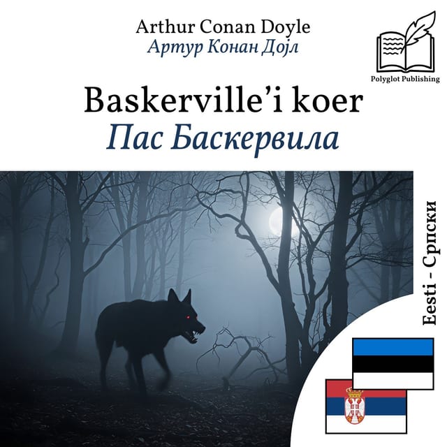 Пас Баскервила