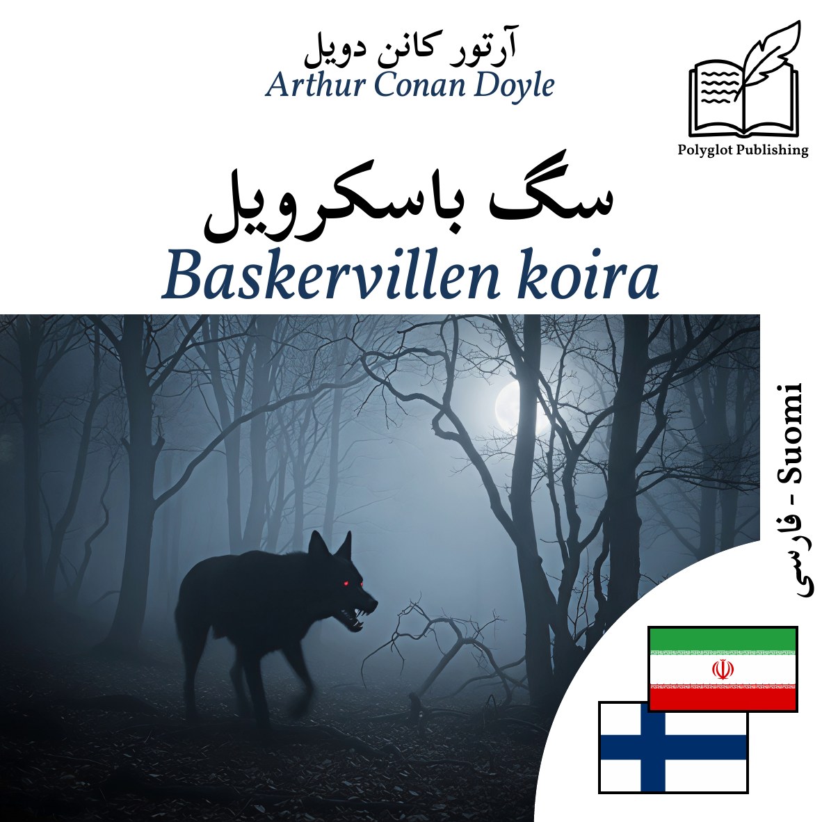 Baskervillen koira