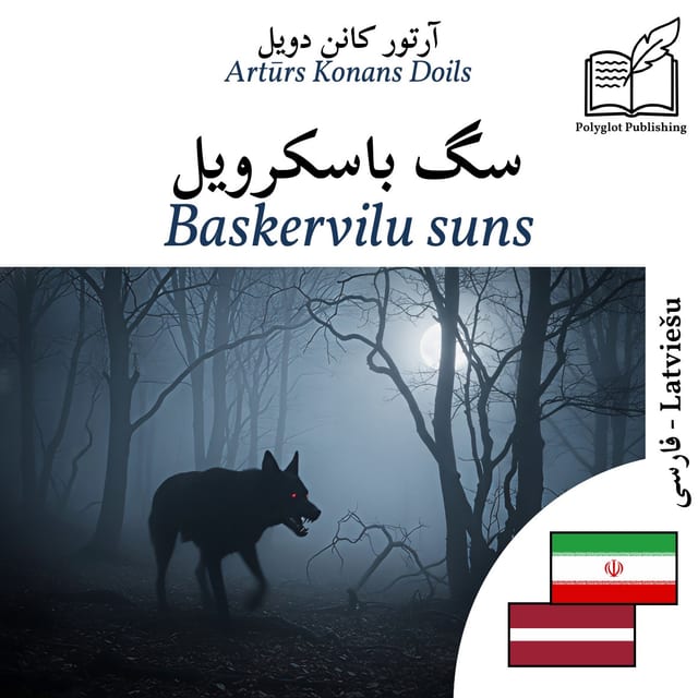 Baskervilu suns