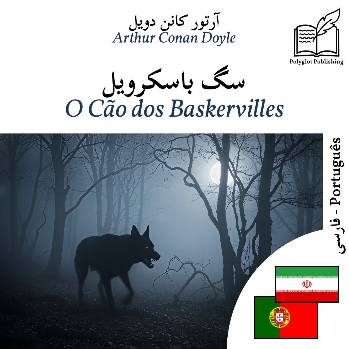 O Cão dos Baskervilles