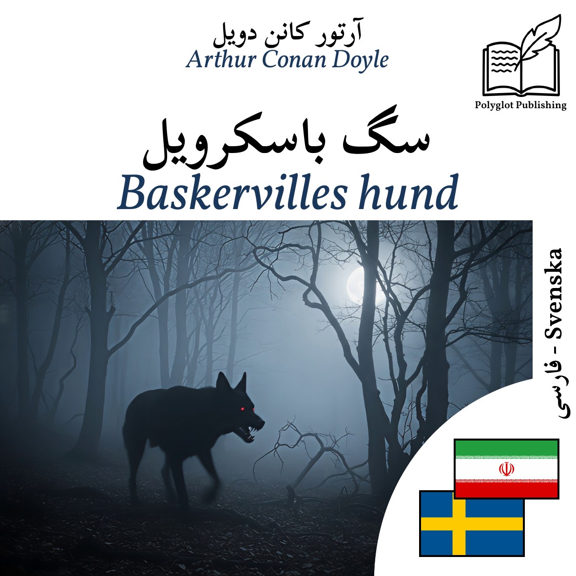 Baskervilles hund