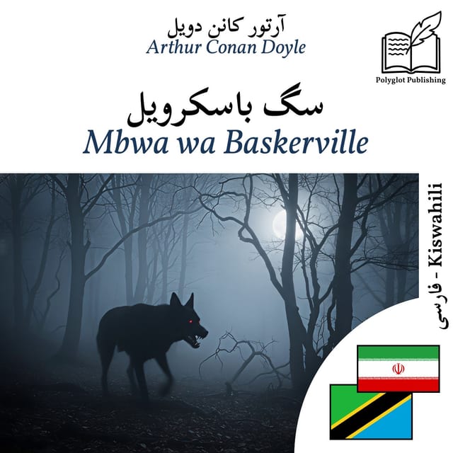 Mbwa wa Baskerville