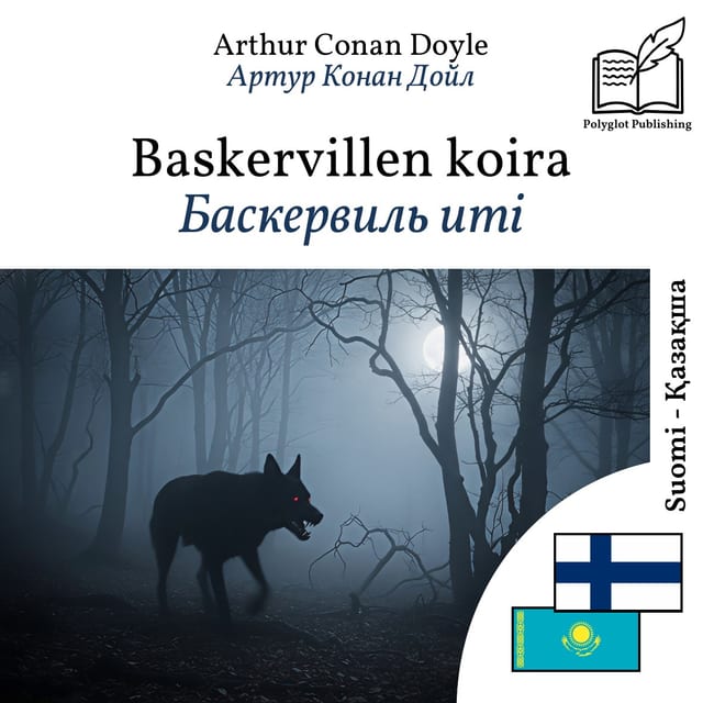 Баскервиль иті