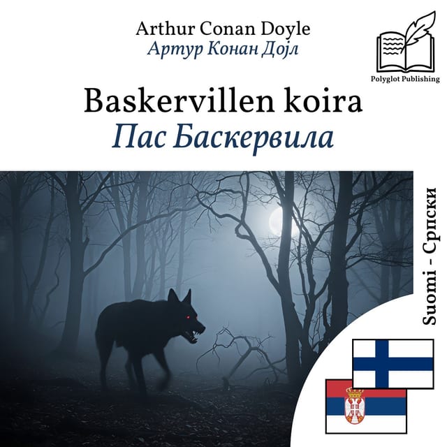 Пас Баскервила