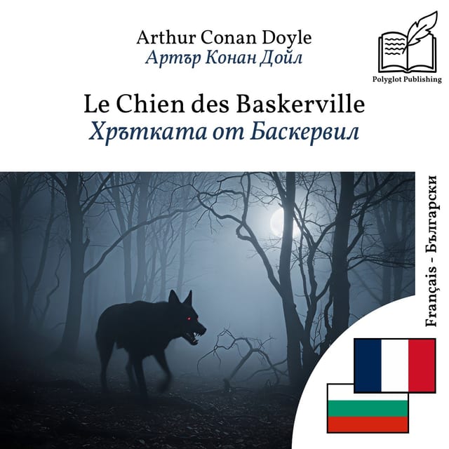 Хрътката от Баскервил