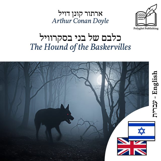 The Hound of the Baskervilles