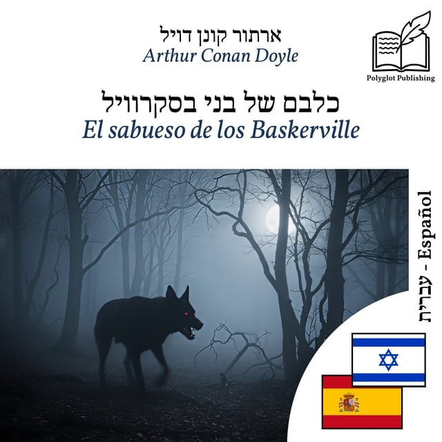 El sabueso de los Baskerville