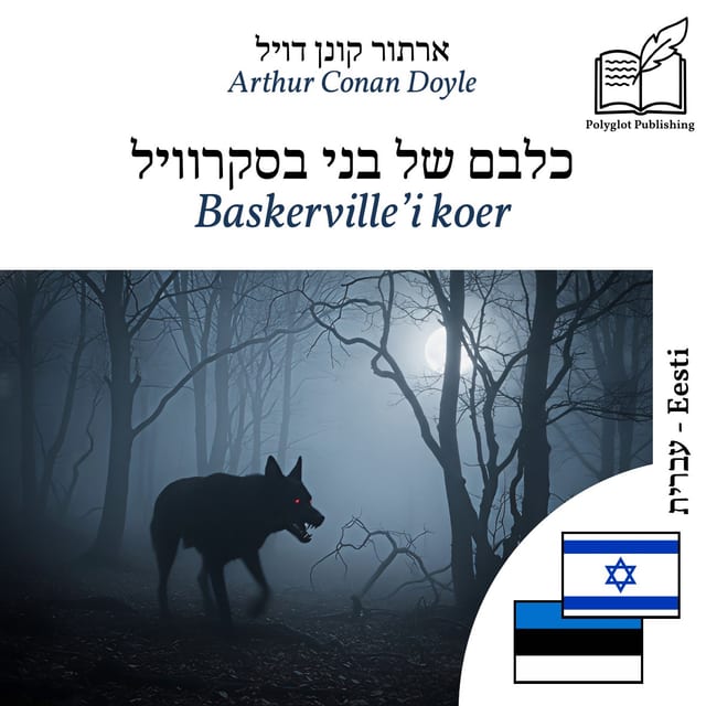 Baskerville’i koer