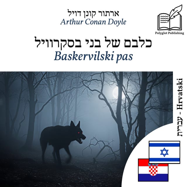 Baskervilski pas