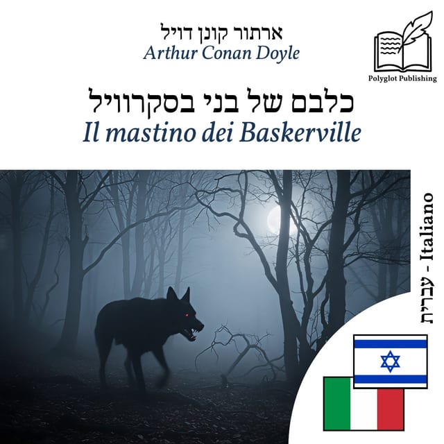 Il mastino dei Baskerville