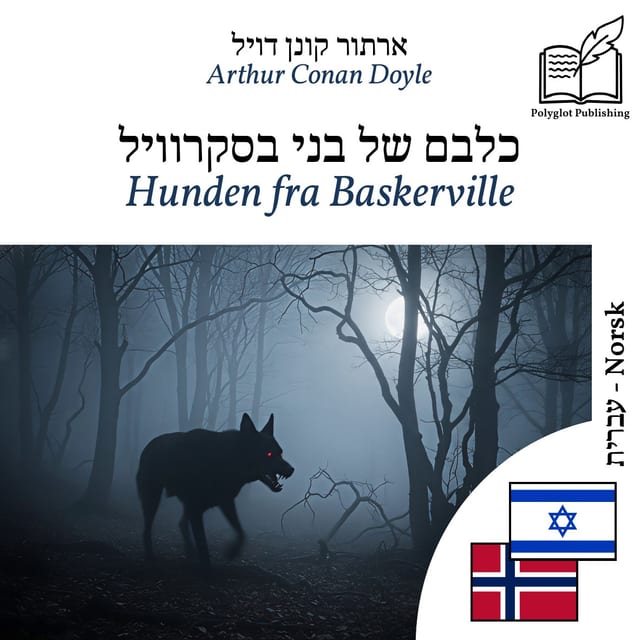 Hunden fra Baskerville
