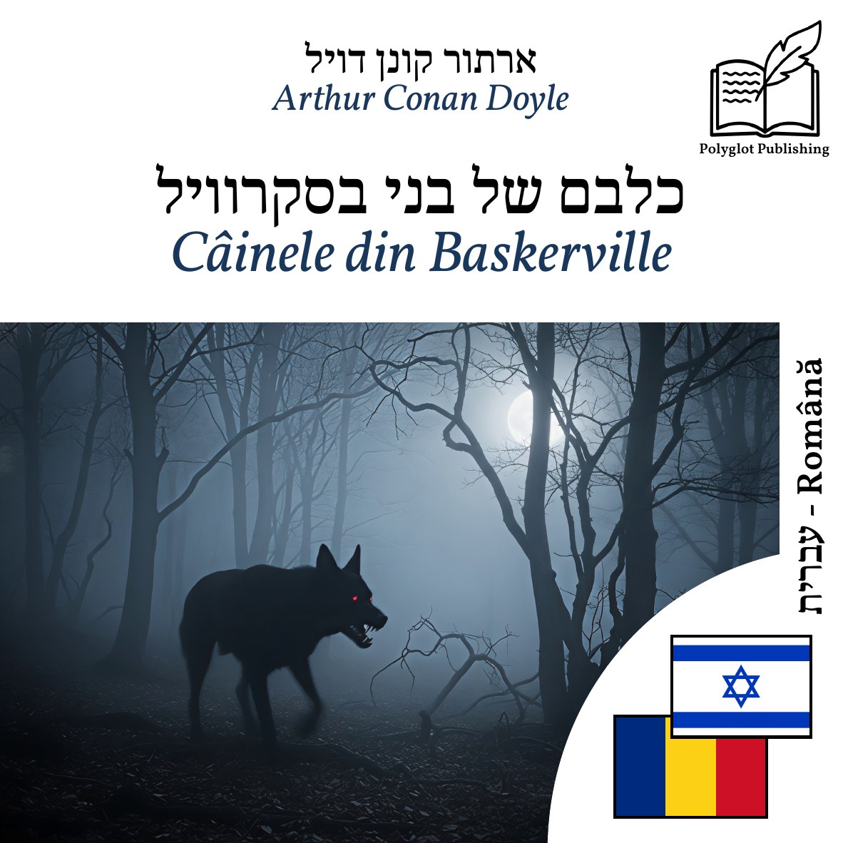 Câinele din Baskerville