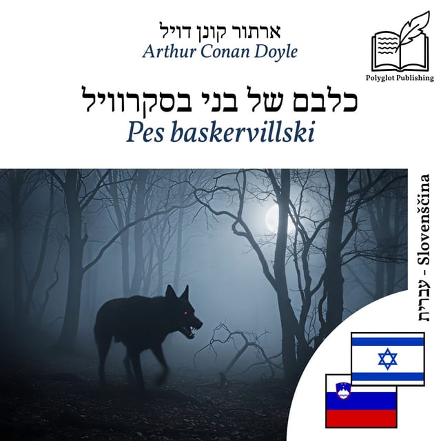 Pes baskervillski