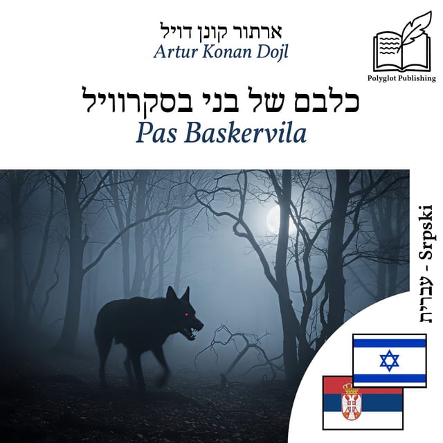 Pas Baskervila