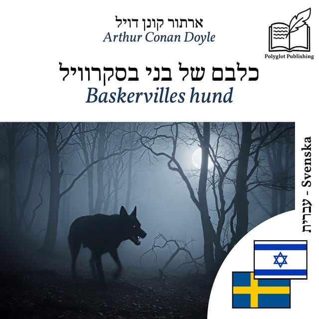 Baskervilles hund
