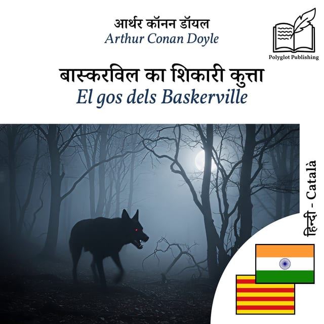 El gos dels Baskerville