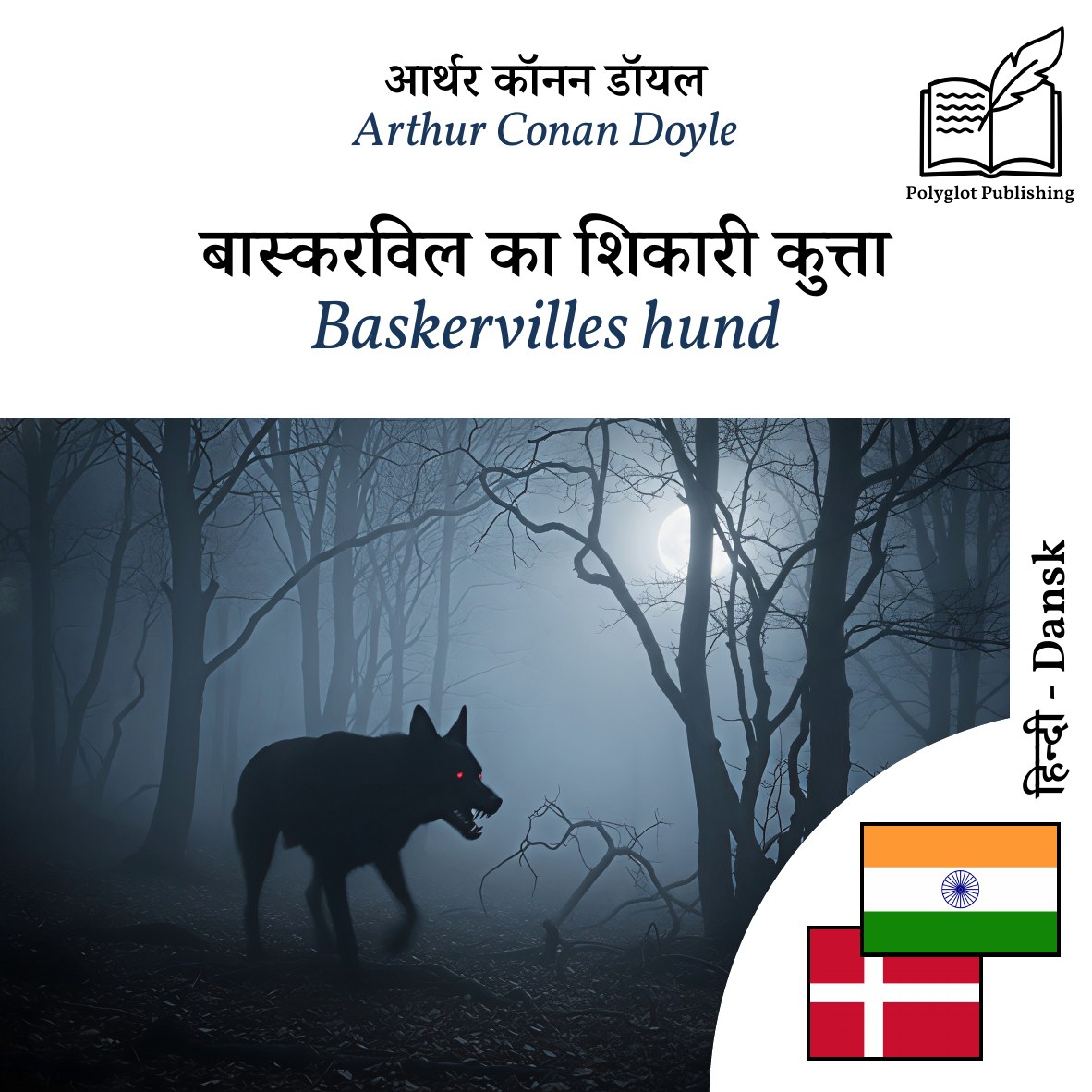 Baskervilles hund