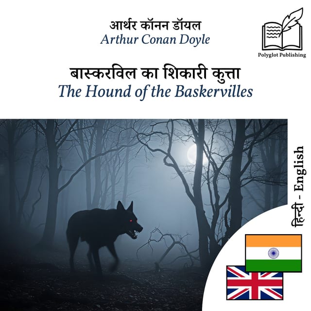 The Hound of the Baskervilles