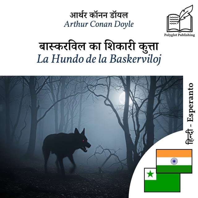 La Hundo de la Baskerviloj