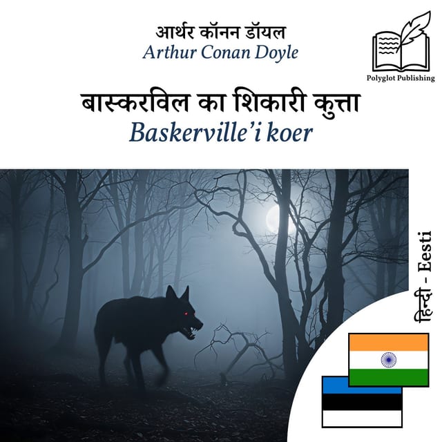 Baskerville’i koer