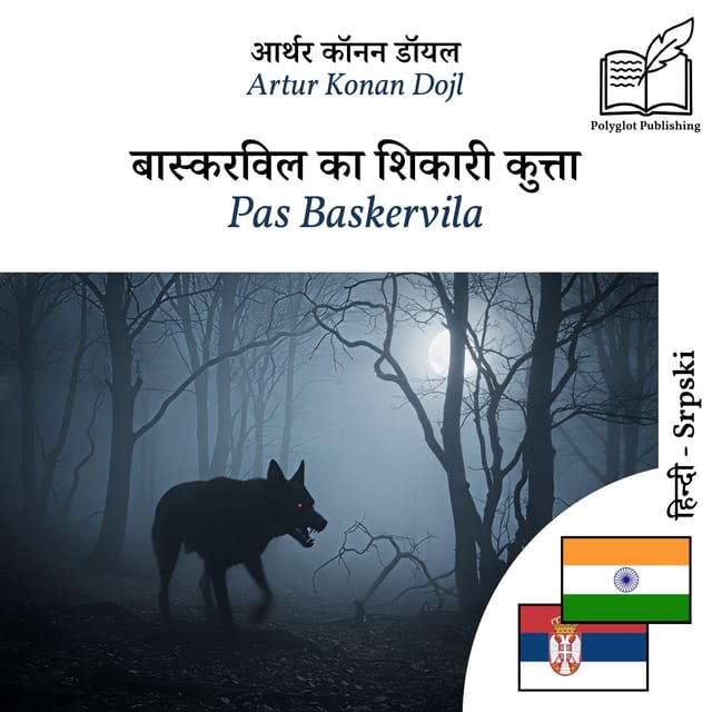 Pas Baskervila