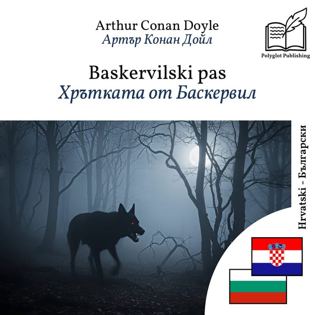 Хрътката от Баскервил