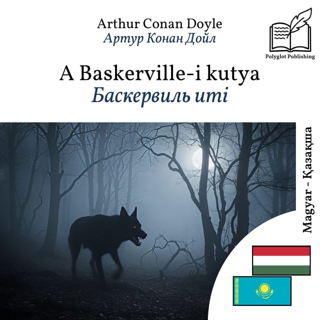 Баскервиль иті