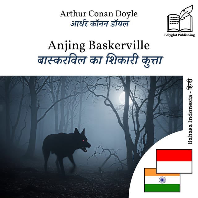 बास्करविल का शिकारी कुत्ता
