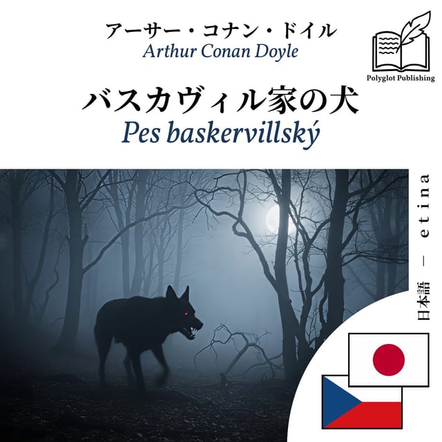 Pes baskervillský