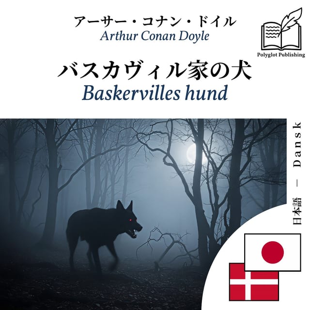 Baskervilles hund
