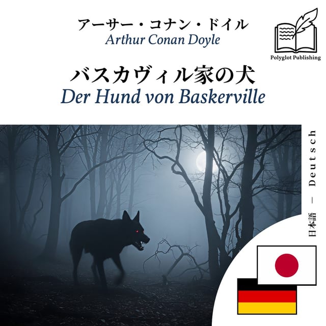 Der Hund von Baskerville