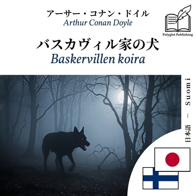 Baskervillen koira